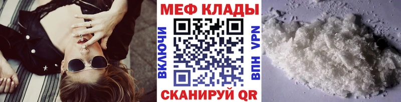 Меф кристаллы  Купить  Вышний Волочёк 